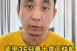 解说：若快船核心班底还是卢&小卡 那可能还要走在令人失望的路上