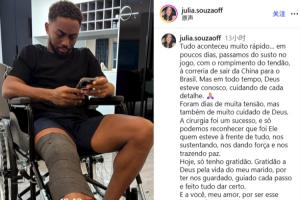 海港加布里埃尔妻子社媒报平安：手术很成功，将以更强大姿态归来