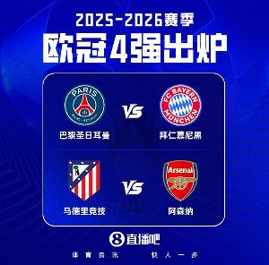 难道说？仅英超欧战三线均有球队进4强，有机会包揽冠军