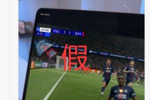 哈兰德借巴黎vs拜仁嘲讽阿森纳比赛无趣？假的，系恶搞账号的P图