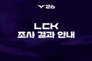 LCK官方：最终决定不对Ruler偷税漏税事件采取额外的惩戒措施