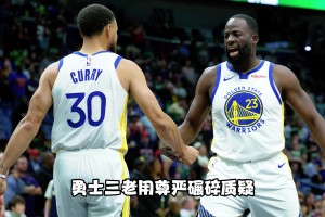 这压迫感！文班亚马坐着都比记者高？