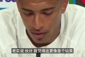 贝林厄姆回应夜店传闻：我每天都在训练，那些说我爱喝酒的是谣言