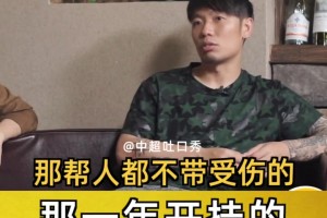 张稀哲回忆留洋狼堡生涯：邪门了，那么多比赛，这帮人不带受伤的
