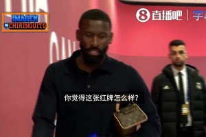 仍有怨气❗️来看赛后皇马众将谈卡马文加的红牌