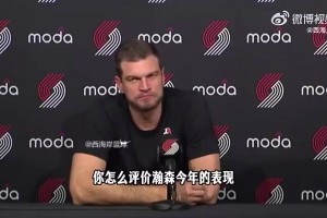 季后赛就上了5分钟杨瀚森此前用头靠阿夫迪亚肩膀