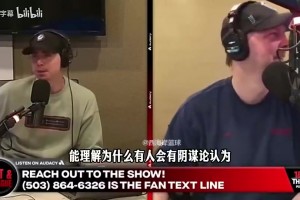 队记此前：杨瀚森夏天大概率回去参加中国队比赛，夏联可能打两场