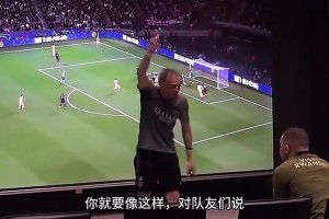 名帅直言不讳！恩里克曾训诫姆巴佩：领袖绝不能只盯着个人进球！