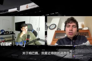 皇马跟队：姆巴佩和某队友拿工作人员寻开心，叫停训练并大发雷霆