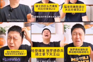 语录太有意思了 骑士VS猛龙G1到G6大史心路历程各不同