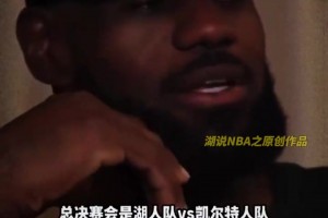 赛前说到做到！恩比德谈G7：我已厌倦输给绿军！这次做点特别的